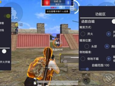 <strong>和平精英外挂枪响</strong>