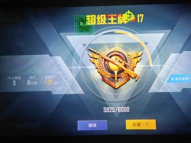 <strong>魔方和平精英透视</strong>