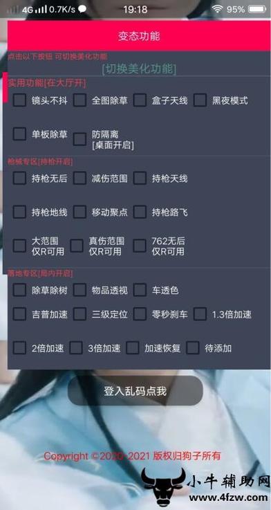 <strong>和平精英科技最强</strong>