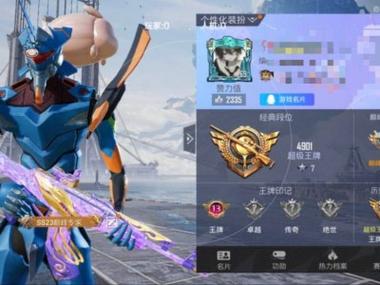 <strong>和平精英abc科技</strong>
