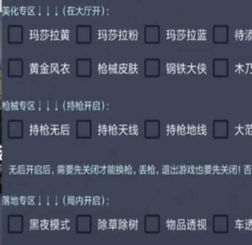 <strong>和平精英外挂巡查99杀</strong>