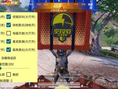 <strong>和平精英透视数值</strong>